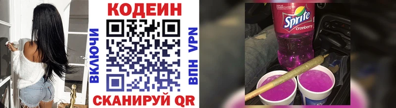 Кодеин напиток Lean (лин)  Аткарск 