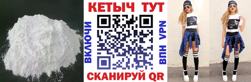 Кетамин VHQ Аткарск