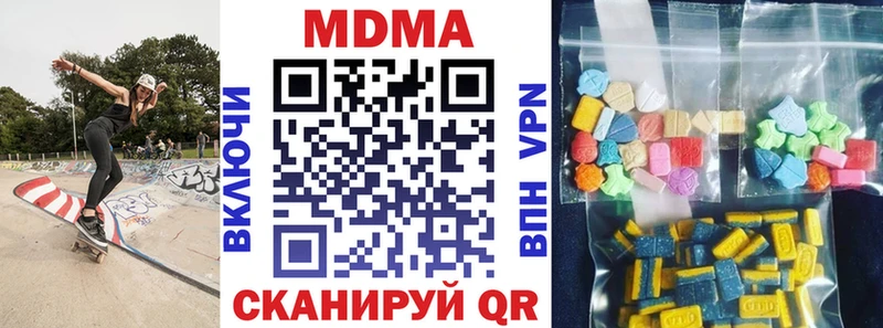 ОМГ ОМГ сайт  Аткарск  МДМА Molly 