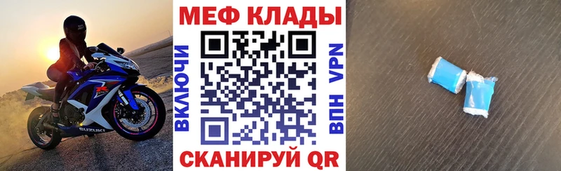 Меф 4 MMC MEGA ТОР Аткарск