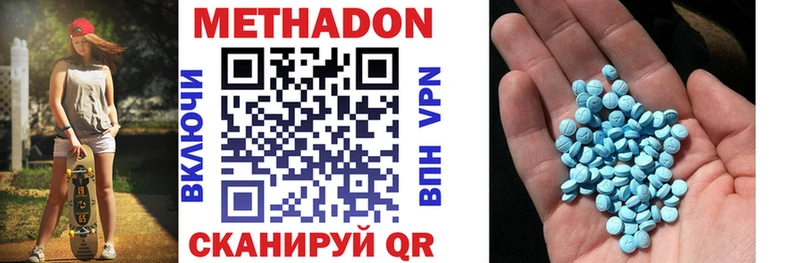 Метадон VHQ  Аткарск 