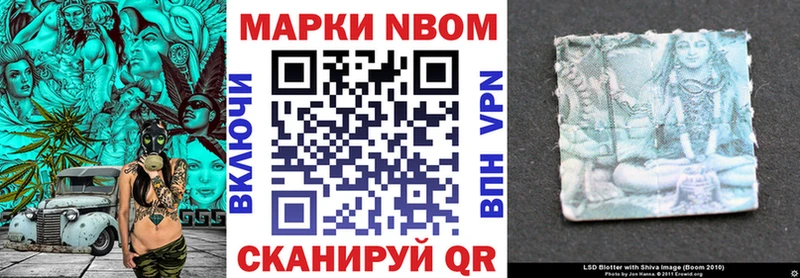 Марки 25I-NBOMe 1500мкг  Аткарск 