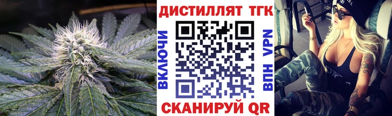 ТГК концентрат  Аткарск 